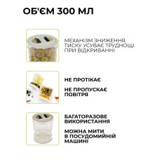 Контейнер для солений - Банка - перевертыш 300мл
