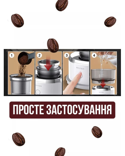 Мини капельная кофеварка для путешествий 160 мл