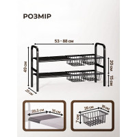 Кухонный органайзер под раковину 49 × 88 × 25 см