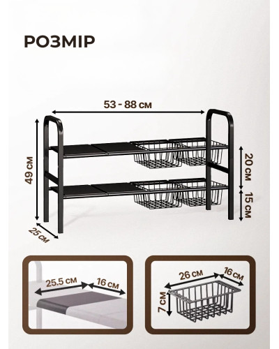 Кухонный органайзер под раковину 49 × 88 × 25 см Кухонный органайзер под раковину 49 × 88 × 25 см