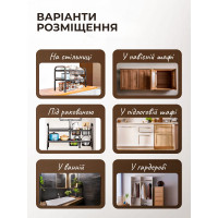 Кухонный органайзер под раковину 49 × 88 × 25 см
