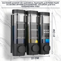 Настенный дозатор 3-в-1 для шампуня, кондиционера и геля для душа