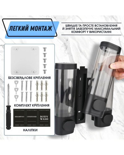 Настенный дозатор 3-в-1 для шампуня, кондиционера и геля для душа