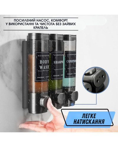 Настенный дозатор 3-в-1 для шампуня, кондиционера и геля для душа
