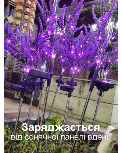Садовый светильник на солнечной батарее «Лаванда»