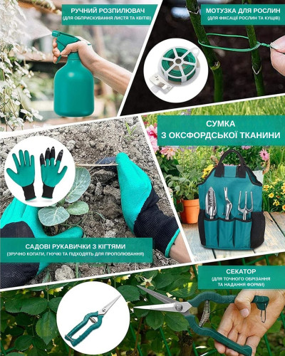 Садовый набор инструментов для ухода за растениями, 11 предметов
