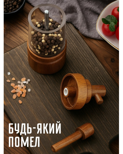 Ручная мельница для специй из натурального дерева акации