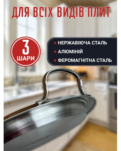 Сковорода из нержавеющей стали с крышкой, 30 см Сковорода из нержавеющей стали с крышкой, 30 см