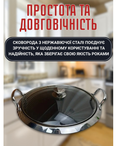 Сковорода из нержавеющей стали с крышкой, 30 см Сковорода из нержавеющей стали с крышкой, 30 см