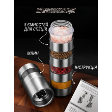 Ручная пятиярусная мельница для специй