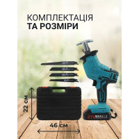 Акумуляторна шабельна пила