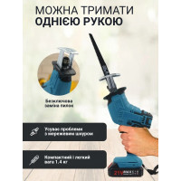 Акумуляторна шабельна пила