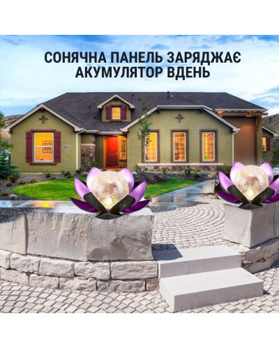 Садовый светильник на солнечной батарее «Лотос»