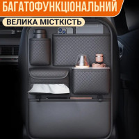 Органайзер на спинку сиденья автомобиля
