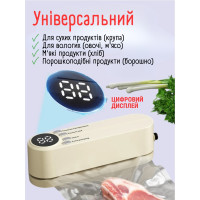Портативный вакууматор аккумуляторный