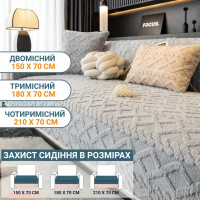 Нескользящая накидка на диван, дивандек 210х70см (серый)