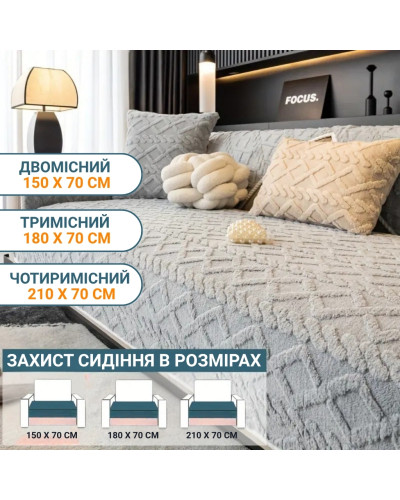 Нескользящая накидка на диван, дивандек 150х70см (светлый кофе) Нескользящая накидка на диван, дивандек 150х70см (светлый кофе)
