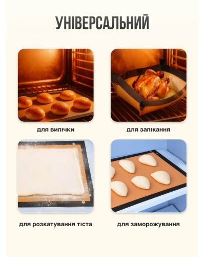 Силиконовые коврики для выпечки с бортиками 2 шт 42×29,5 и 60×40 Силиконовые коврики для выпечки с бортиками 2 шт 42×29,5 и 60×40