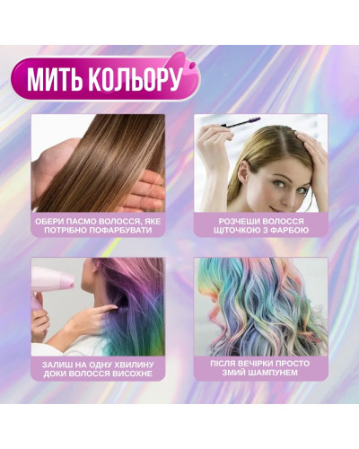 Набор временной краски для волос, 8 оттенков Набор временной краски для волос, 8 оттенков
