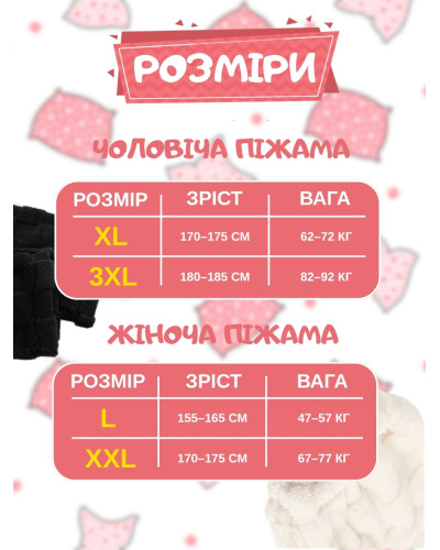 Парный комплект тёплых фланелевых пижам в стиле кимоно (белый и черный) Размер-L (46) Парный комплект тёплых фланелевых пижам в стиле кимоно (белый и черный) Размер-L (46)