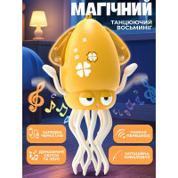Интерактивная игрушка - Танцующий кальмар