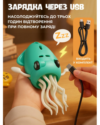Интерактивная игрушка - Танцующий кальмар Интерактивная игрушка - Танцующий кальмар