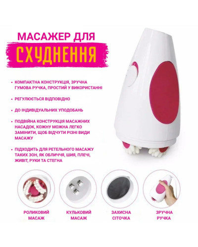 Инфракрасный 3D роликовый массажер для тела