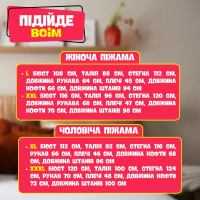 Тёплая плюшевая пижама для пары