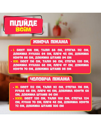 Тёплая плюшевая пижама для пары Тёплая плюшевая пижама для пары