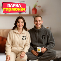 Тёплая плюшевая пижама для пары