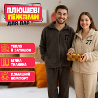 Тёплая плюшевая пижама для пары