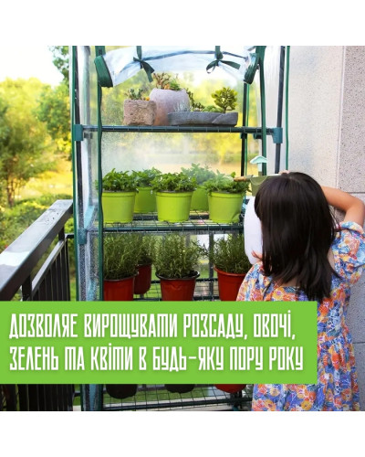 Балконная теплица на 4 секции 160см
