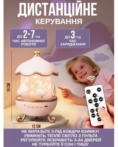 Ночник-проектор «Карусель с кроликами»
