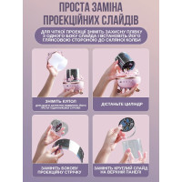 Ночник-проектор «Карусель с кроликами»