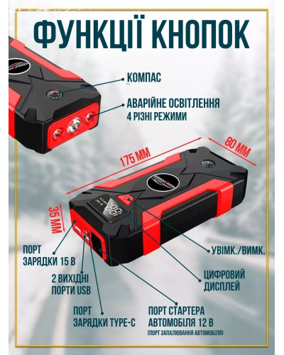 Автомобильное пусковое устройство, Power Bank 2в1 99 800 мА·ч Автомобильное пусковое устройство, Power Bank 2в1 99 800 мА·ч