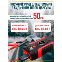 Автомобильное пусковое устройство, Power Bank 2в1 99 800 мА·ч