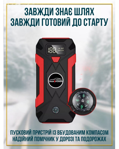 Автомобильное пусковое устройство, Power Bank 2в1 99 800 мА·ч Автомобильное пусковое устройство, Power Bank 2в1 99 800 мА·ч