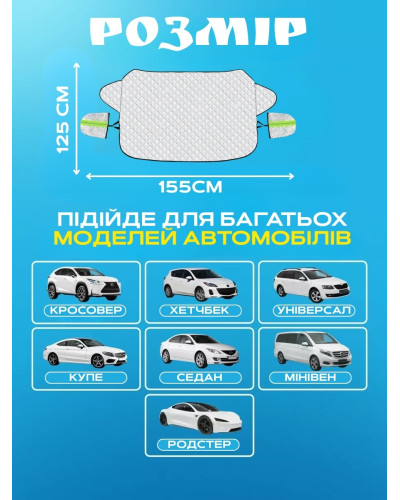 Всесезонный защитный чехол для лобового стекла автомобиля от снега и солнца Всесезонный защитный чехол для лобового стекла автомобиля от снега и солнца