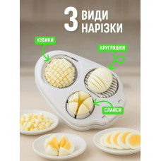 Яйцерезка 3 в 1, овощерезка ручная 3 вида нарезки
