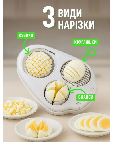 Яйцерезка 3 в 1, овощерезка ручная 3 вида нарезки Яйцерезка 3 в 1, овощерезка ручная 3 вида нарезки
