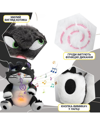 Мягкая интерактивная игрушка для сна «Кот Люци» Мягкая интерактивная игрушка для сна «Кот Люци»