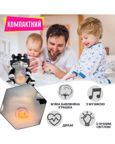 Мягкая интерактивная игрушка для сна «Кот Люци» Мягкая интерактивная игрушка для сна «Кот Люци»