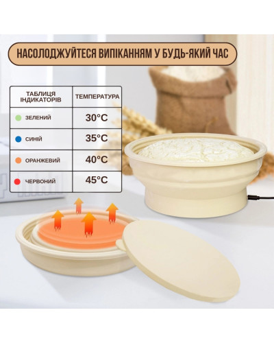 Силиконовая корзина для расстойки теста с USB-подогревом