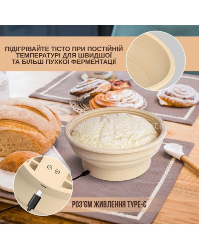 Силиконовая корзина для расстойки теста с USB-подогревом