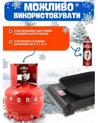 Портативная газовая плита 3-в-1 с противнем и стеклянной крышкой