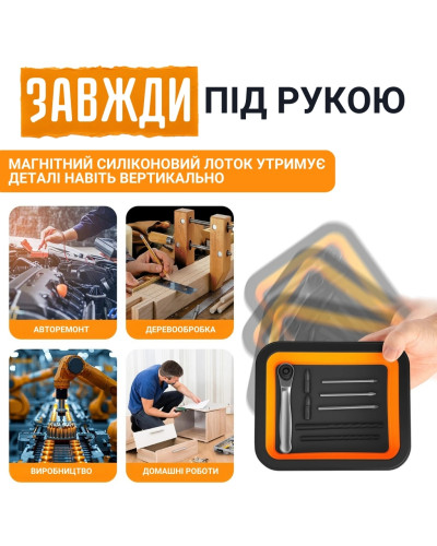 Магнітні лотки-органайзери для інструментів, кріплень, 3 шт