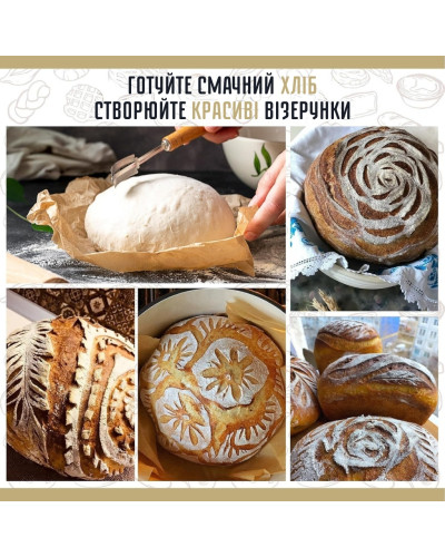 Набор для домашней выпечки на закваске 11 в 1, комплект для приготовления хлеба