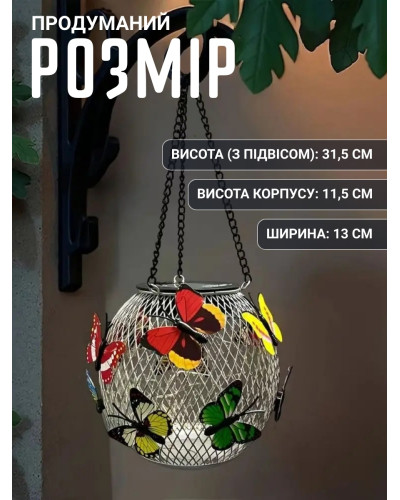 Уличный садовый подвесной светильник на солнечной батарее «Бабочка»