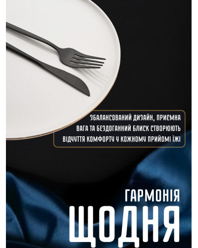 Набор чёрных столовых приборов из нержавеющей стали на 4 персоны, 20 предметов