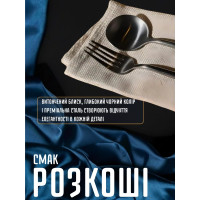 Набор чёрных столовых приборов из нержавеющей стали на 4 персоны, 20 предметов